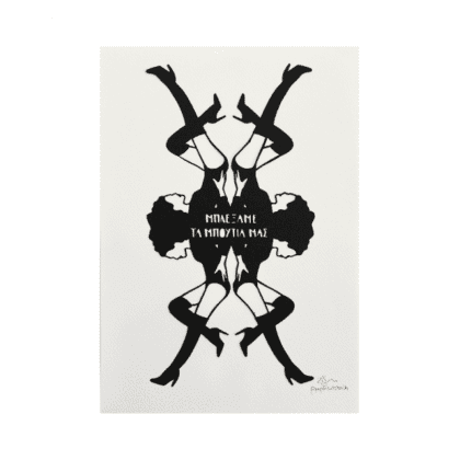 Papercut Stories - "Boutia"